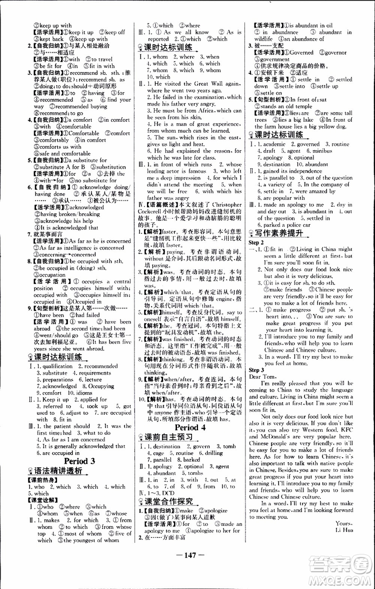 9787537682329世紀(jì)金榜課時(shí)講練通人教版選修7英語(yǔ)2018年參考答案