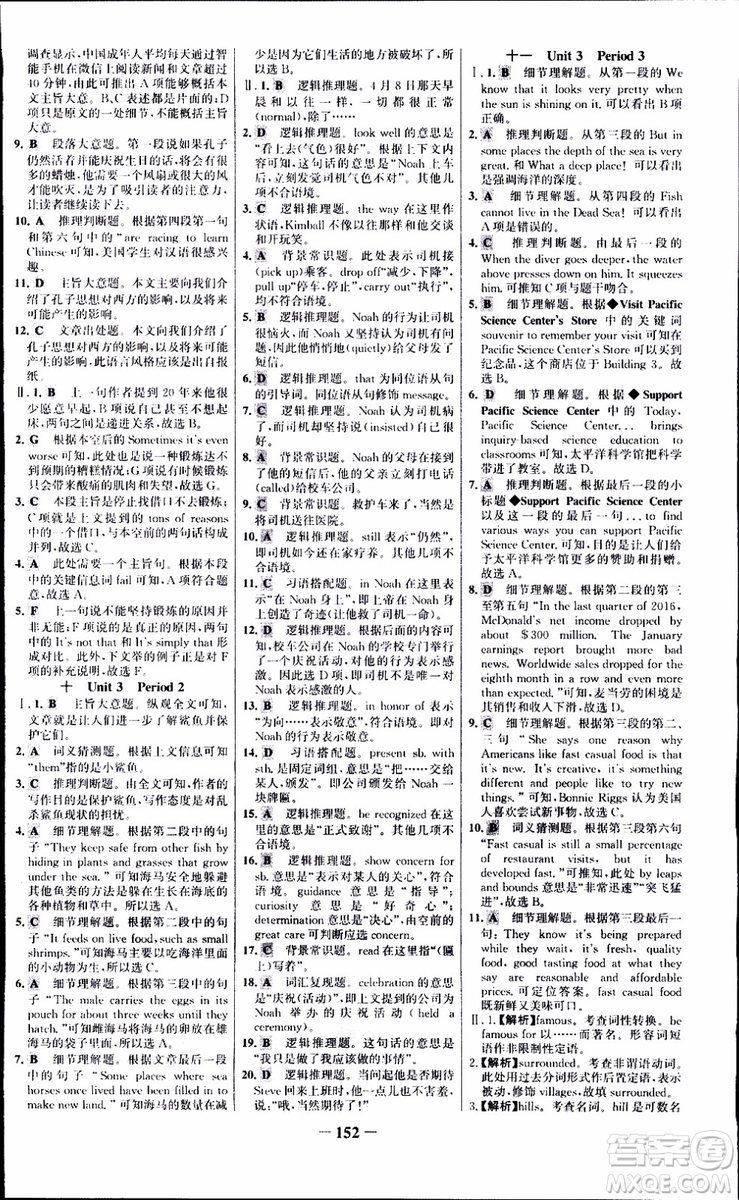 9787537682329世紀(jì)金榜課時(shí)講練通人教版選修7英語(yǔ)2018年參考答案