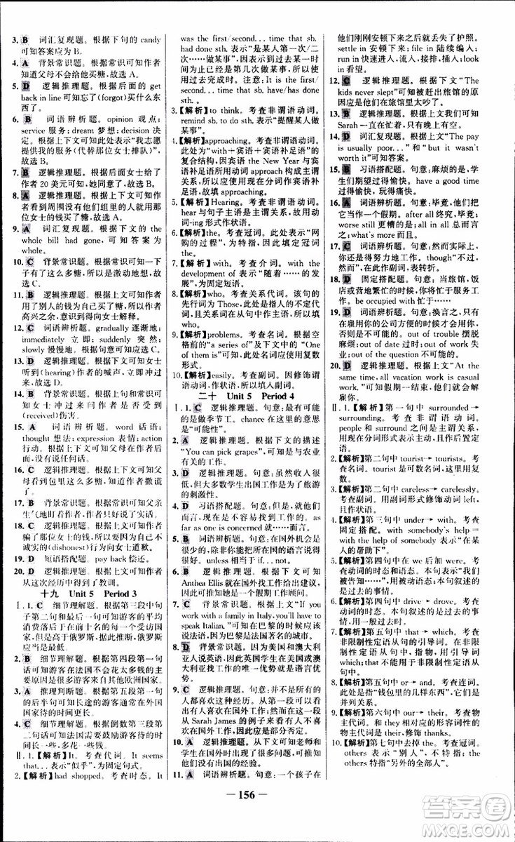 9787537682329世紀(jì)金榜課時(shí)講練通人教版選修7英語(yǔ)2018年參考答案
