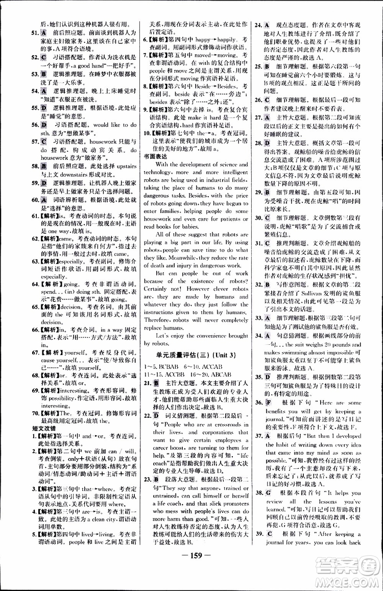 9787537682329世紀(jì)金榜課時(shí)講練通人教版選修7英語(yǔ)2018年參考答案