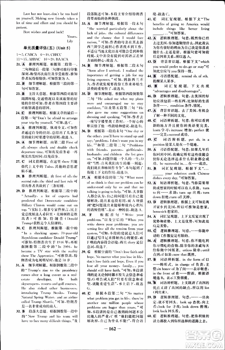 9787537682329世紀(jì)金榜課時(shí)講練通人教版選修7英語(yǔ)2018年參考答案