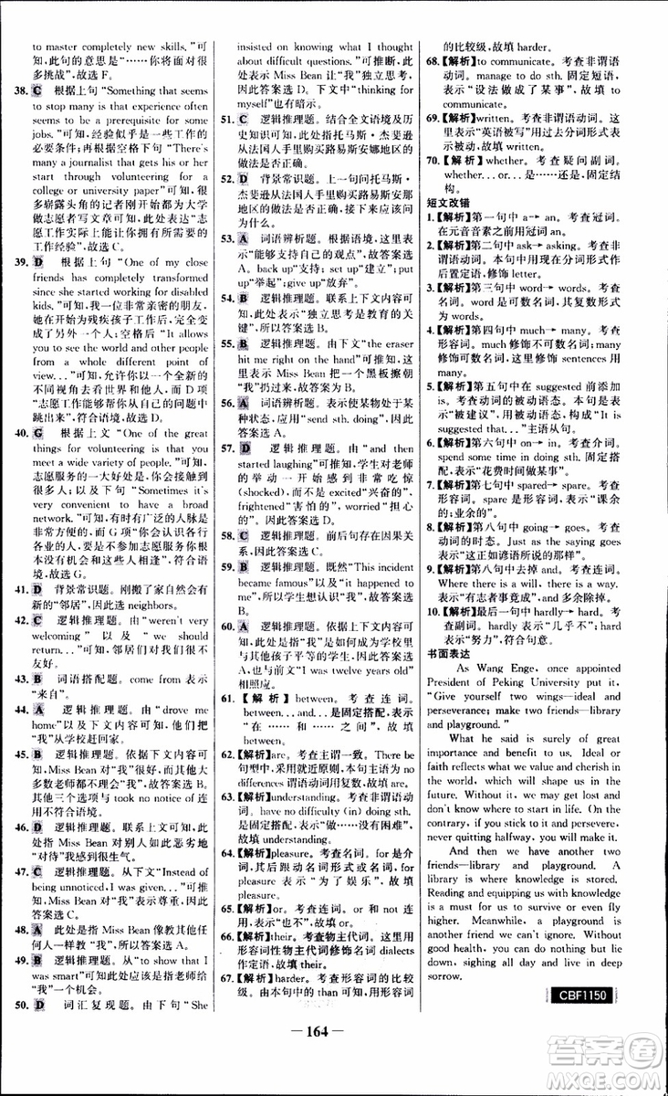 9787537682329世紀(jì)金榜課時(shí)講練通人教版選修7英語(yǔ)2018年參考答案