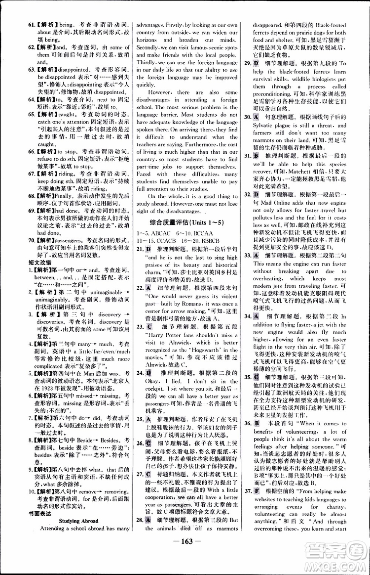 9787537682329世紀(jì)金榜課時(shí)講練通人教版選修7英語(yǔ)2018年參考答案