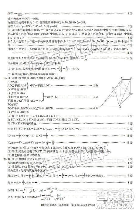 2019屆高三山西金太陽百校聯(lián)考百千聯(lián)考104C文數(shù)參考答案