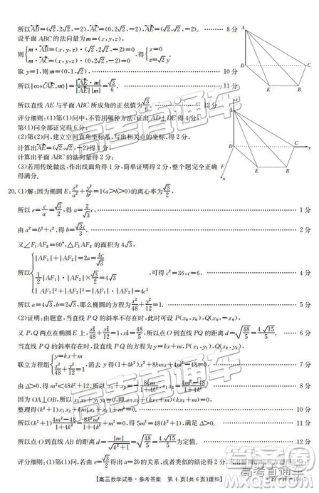 2018年12月山西金太陽百校聯(lián)考百千聯(lián)考104C理數(shù)參考答案