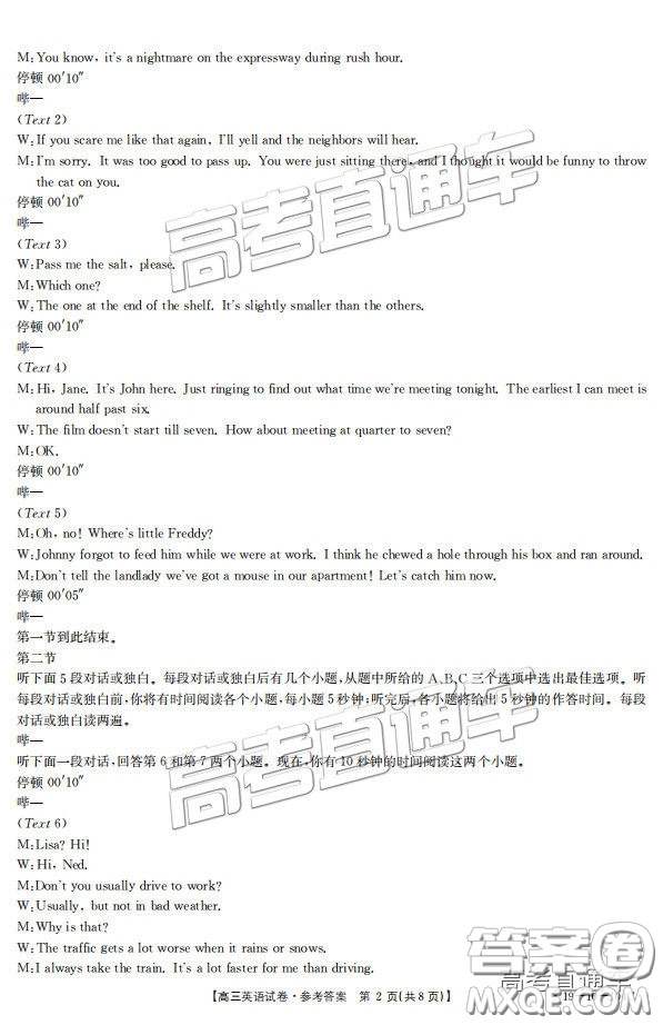 2019屆山西金太陽(yáng)百校聯(lián)考百千聯(lián)考英語(yǔ)參考答案