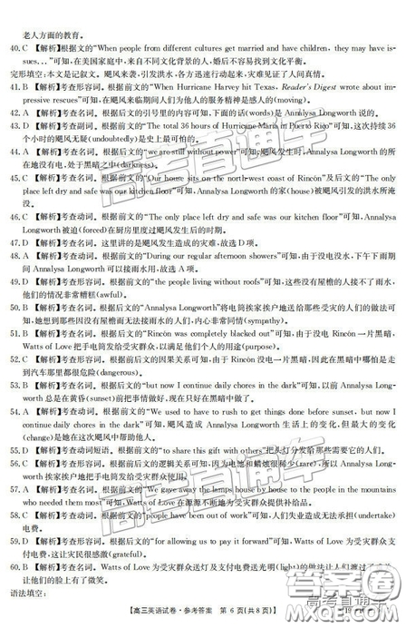 2019屆山西金太陽(yáng)百校聯(lián)考百千聯(lián)考英語(yǔ)參考答案