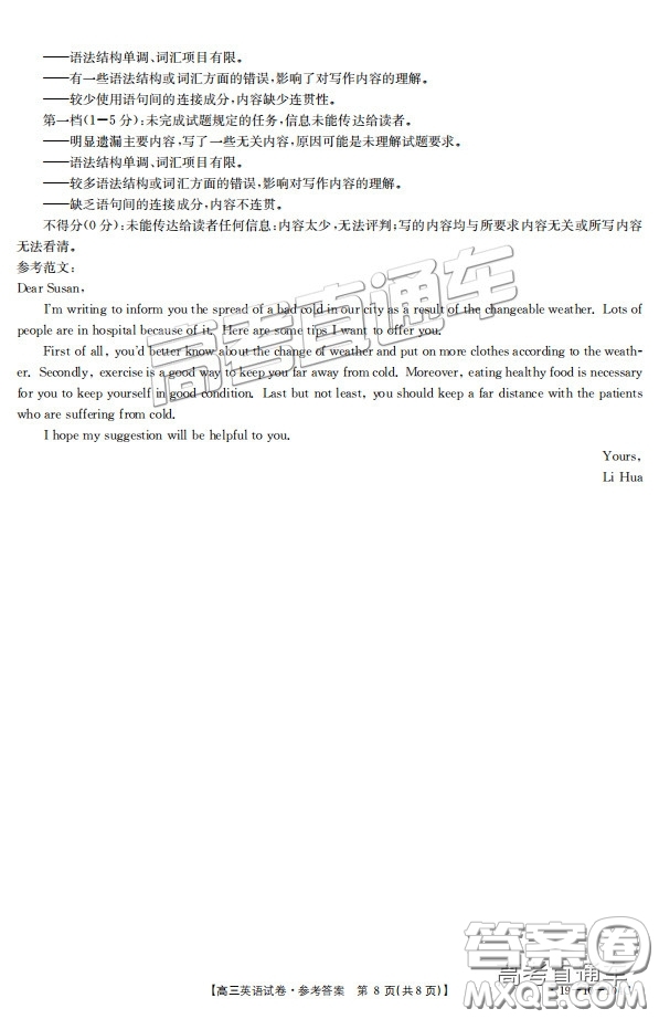 2019屆山西金太陽(yáng)百校聯(lián)考百千聯(lián)考英語(yǔ)參考答案