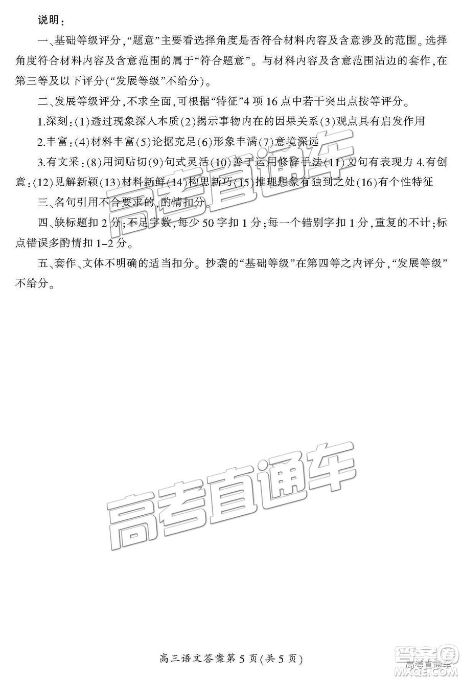 湖南省郴州市2019屆高三第一次質(zhì)量檢測(cè)語(yǔ)文試題及參考答案