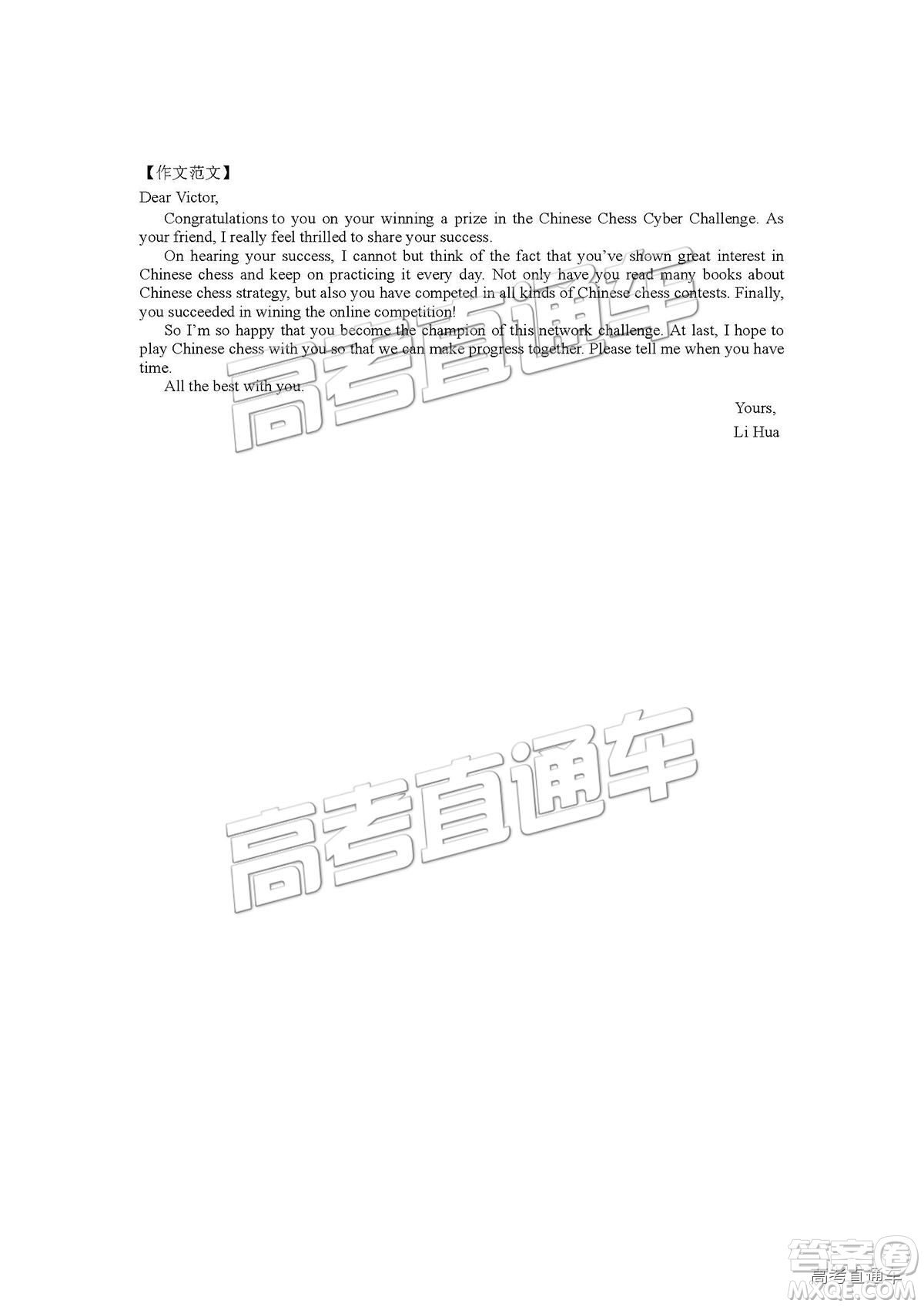 2019屆江西名校學(xué)術(shù)聯(lián)盟高三年級(jí)教學(xué)質(zhì)量檢測(cè)考試二英語(yǔ)參考答案