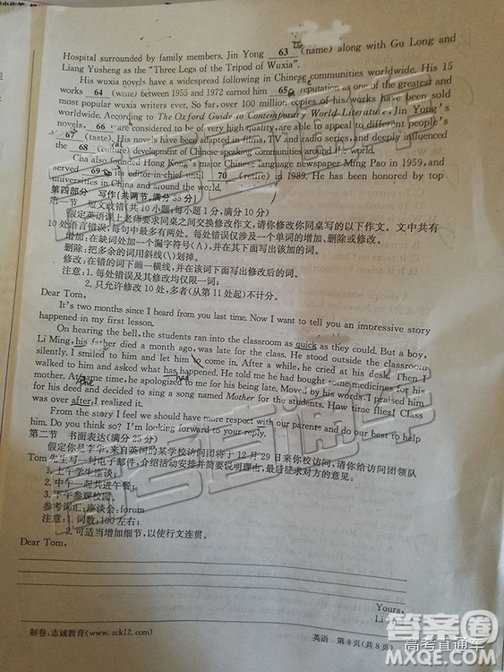 江南十校2019屆高三第二次大聯(lián)考英語(yǔ)試題及參考答案