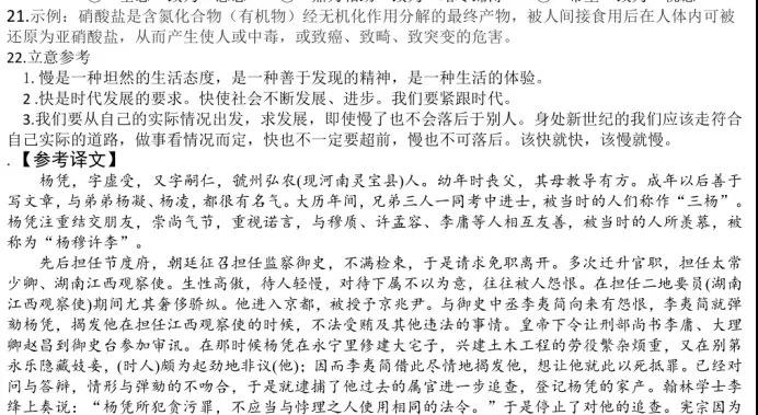 湖北省武漢市部分市級示范2019屆高三12月聯(lián)考語文試卷及答案