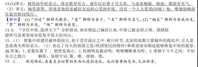湖北省武漢市部分市級示范2019屆高三12月聯(lián)考語文試卷及答案