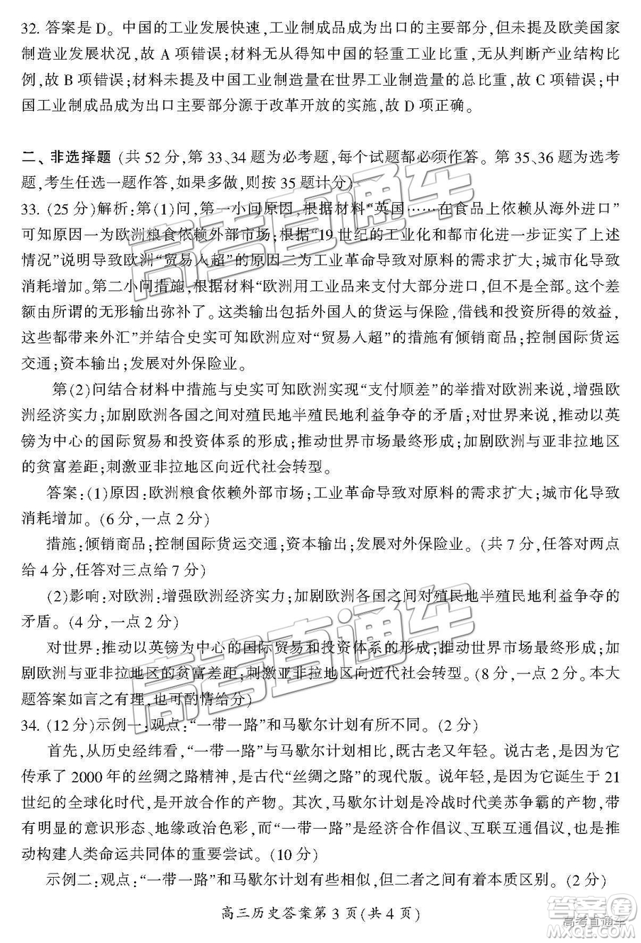 2019屆湖南省郴州市高三第一次質(zhì)量檢測文綜試題及參考答案