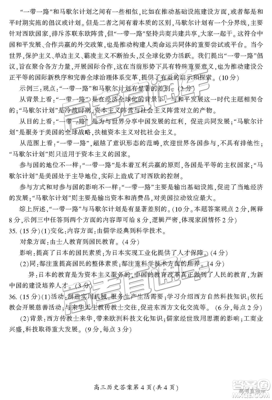 2019屆湖南省郴州市高三第一次質(zhì)量檢測文綜試題及參考答案