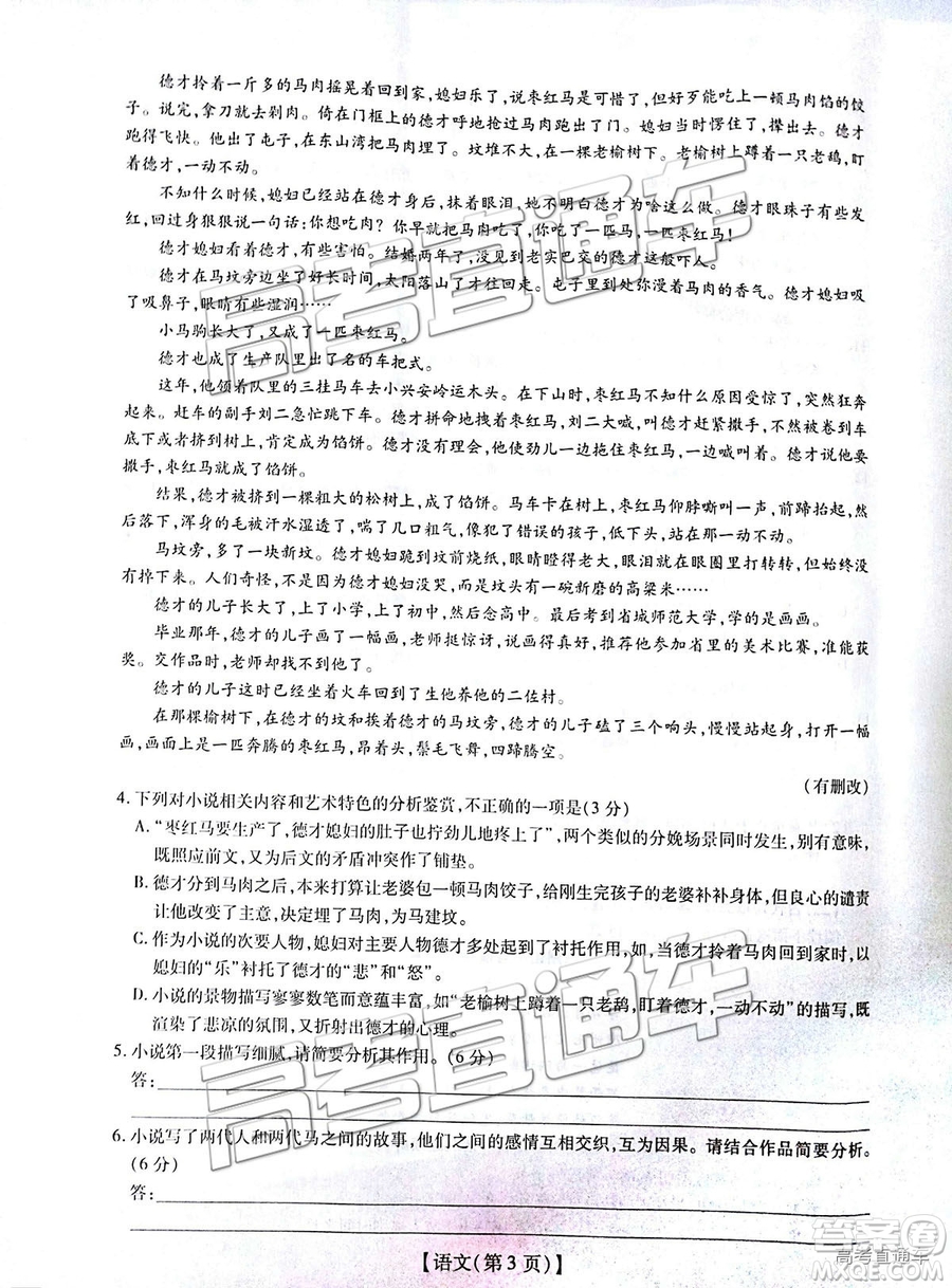 2019屆江西名校學(xué)術(shù)聯(lián)盟高三年級(jí)教學(xué)質(zhì)量檢測(cè)考試（二）語(yǔ)文試題及參考答案