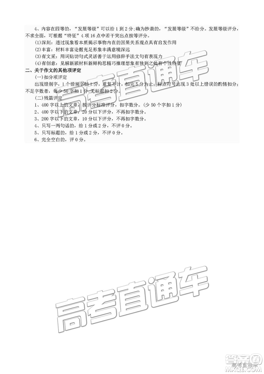 2019屆江西名校學(xué)術(shù)聯(lián)盟高三年級(jí)教學(xué)質(zhì)量檢測(cè)考試（二）語(yǔ)文試題及參考答案