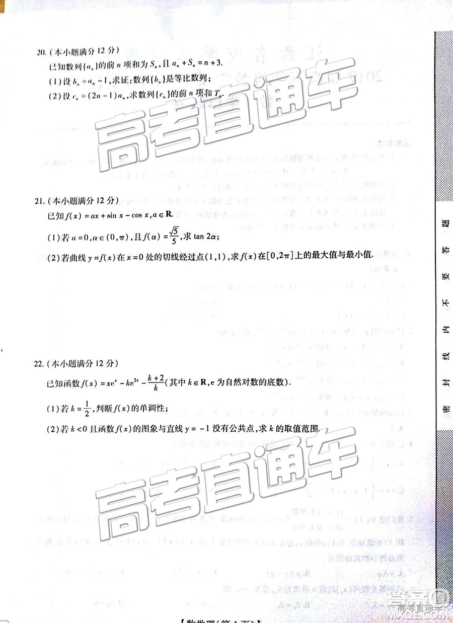 2019屆江西名校學(xué)術(shù)聯(lián)盟高三年級(jí)教學(xué)質(zhì)量檢測(cè)考試（二）理數(shù)試題及參考答案