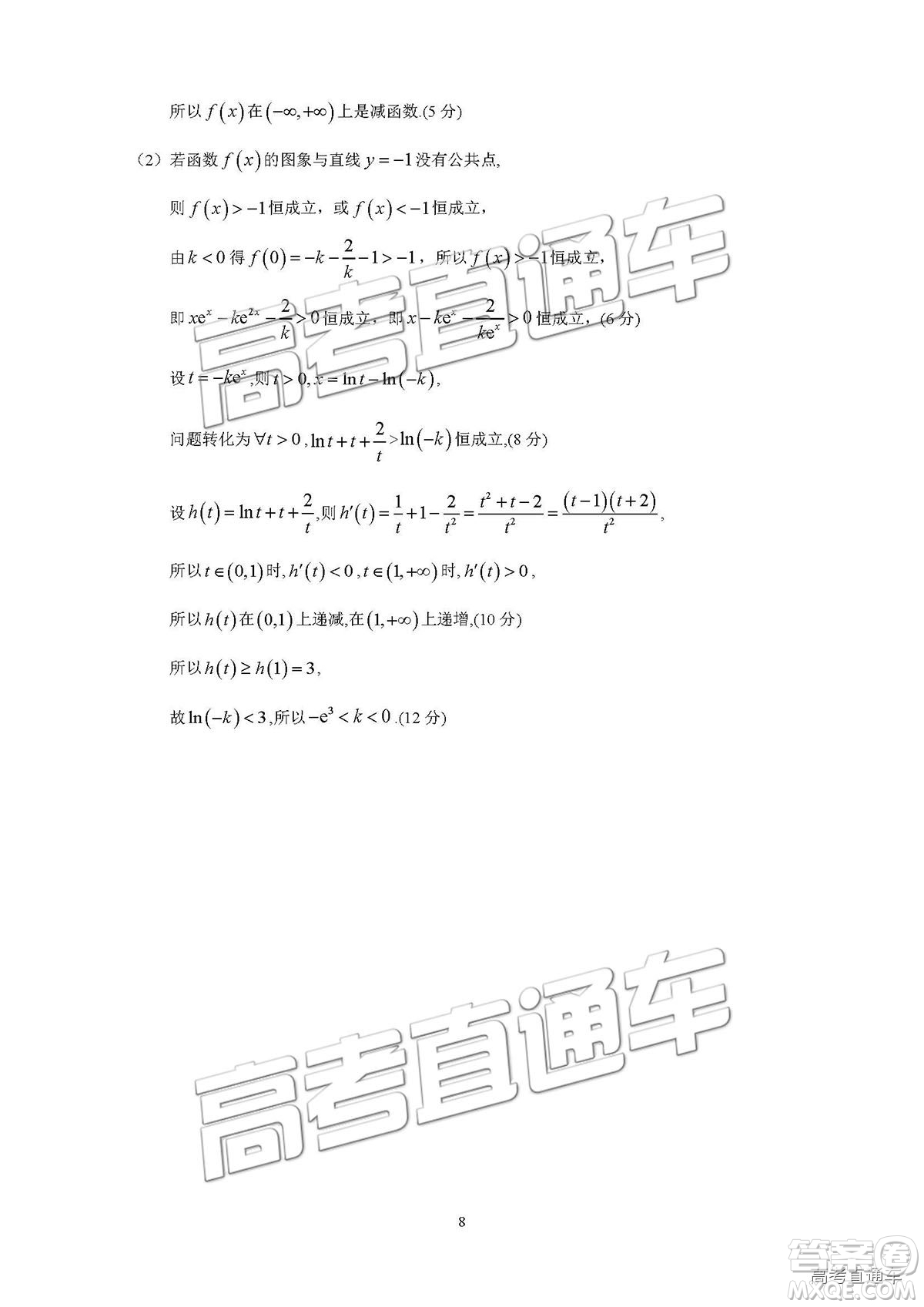 2019屆江西名校學(xué)術(shù)聯(lián)盟高三年級(jí)教學(xué)質(zhì)量檢測(cè)考試（二）理數(shù)試題及參考答案