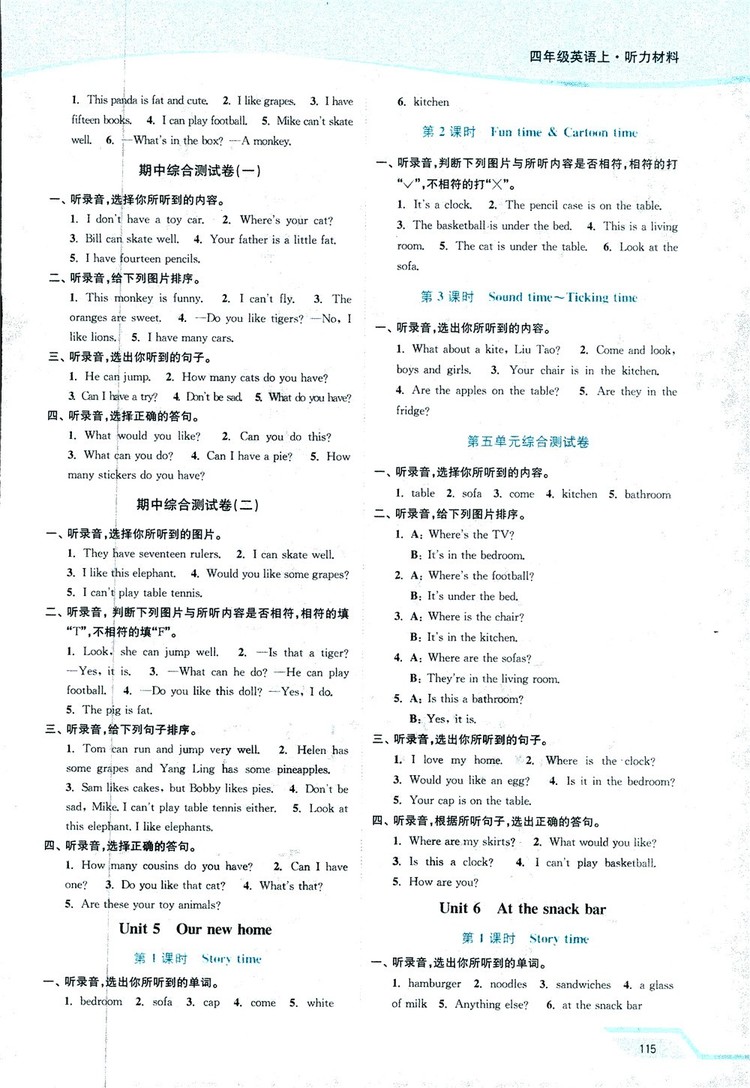 鳳凰教育2018年南通小題課時(shí)作業(yè)本四年級(jí)上英語譯林版參考答案