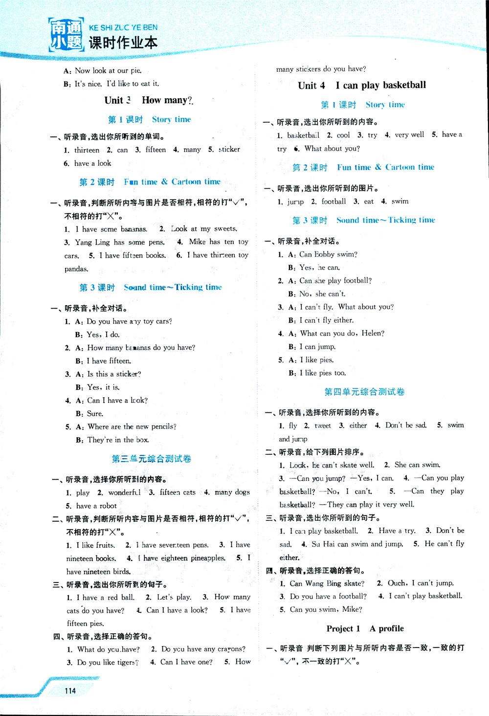 鳳凰教育2018年南通小題課時(shí)作業(yè)本四年級(jí)上英語譯林版參考答案