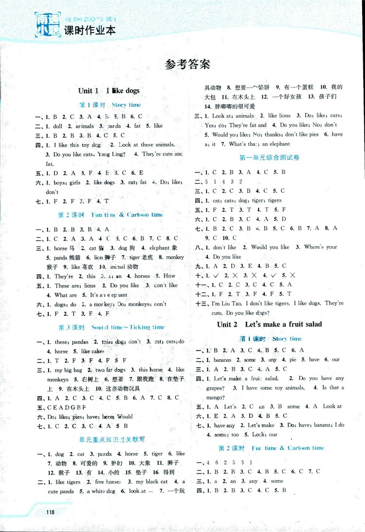 鳳凰教育2018年南通小題課時(shí)作業(yè)本四年級(jí)上英語譯林版參考答案