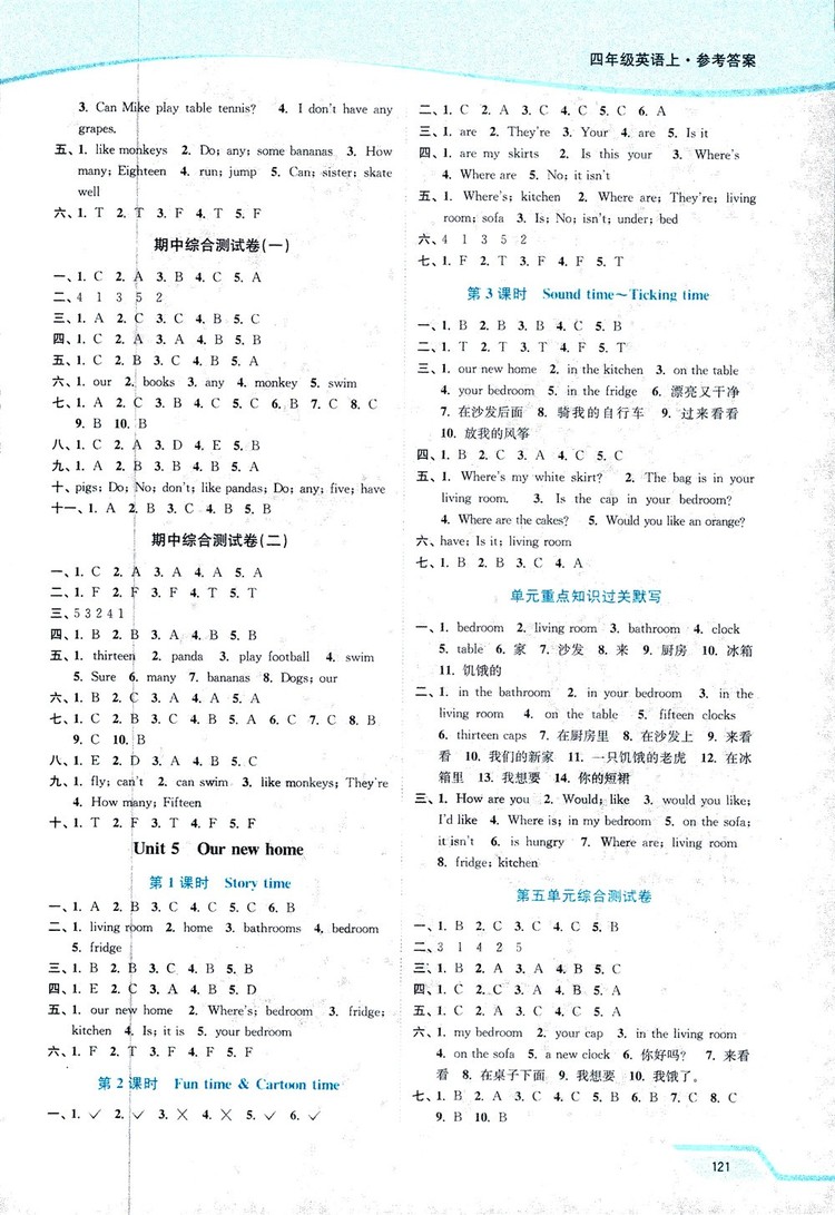 鳳凰教育2018年南通小題課時(shí)作業(yè)本四年級(jí)上英語譯林版參考答案