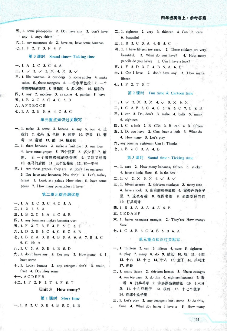 鳳凰教育2018年南通小題課時(shí)作業(yè)本四年級(jí)上英語譯林版參考答案