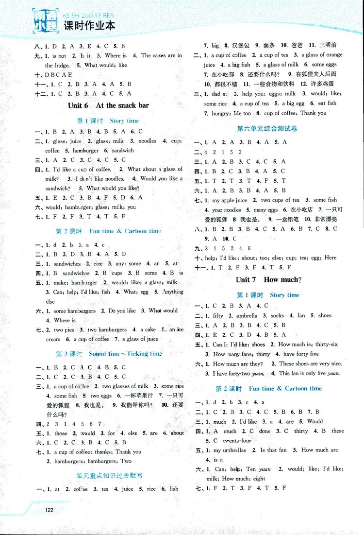 鳳凰教育2018年南通小題課時(shí)作業(yè)本四年級(jí)上英語譯林版參考答案