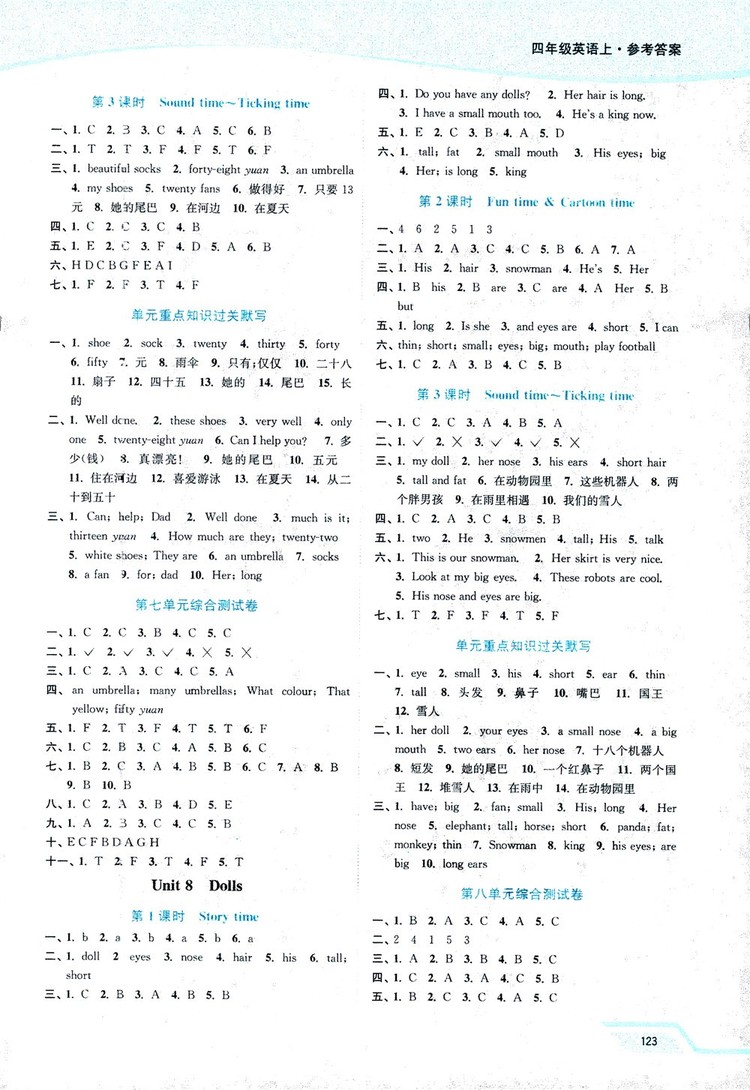 鳳凰教育2018年南通小題課時(shí)作業(yè)本四年級(jí)上英語譯林版參考答案