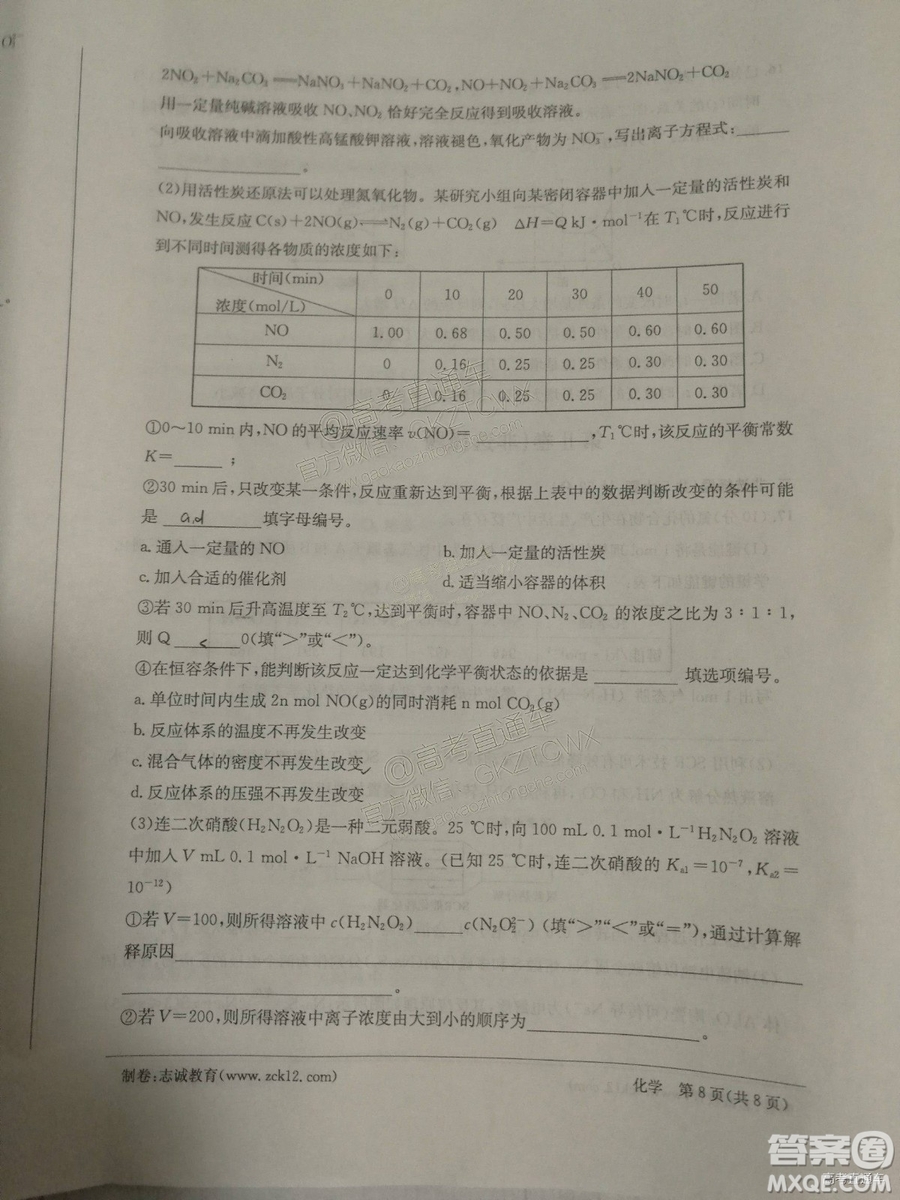2018年12月江南十校高三第二次聯(lián)考化學試題及參考答案