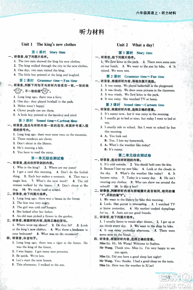 2018秋六年級(jí)上冊(cè)英語(yǔ)譯林版南通小題課時(shí)作業(yè)本參考答案