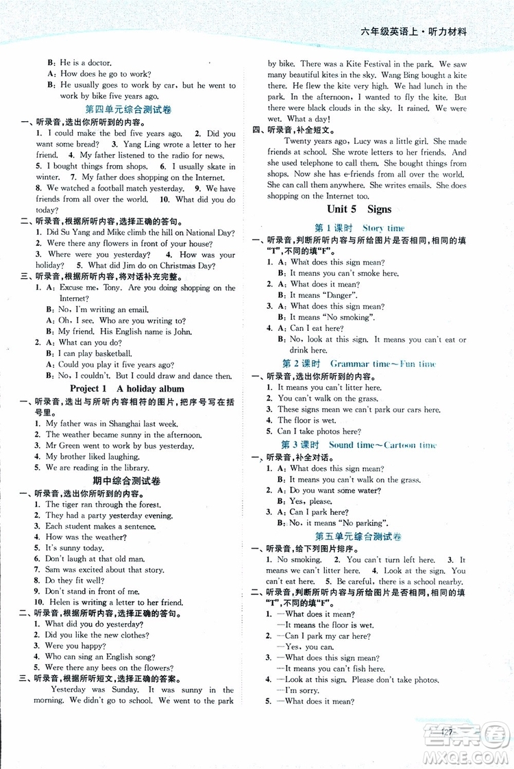 2018秋六年級(jí)上冊(cè)英語(yǔ)譯林版南通小題課時(shí)作業(yè)本參考答案