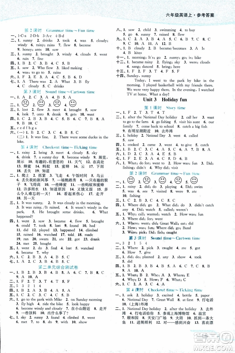 2018秋六年級(jí)上冊(cè)英語(yǔ)譯林版南通小題課時(shí)作業(yè)本參考答案