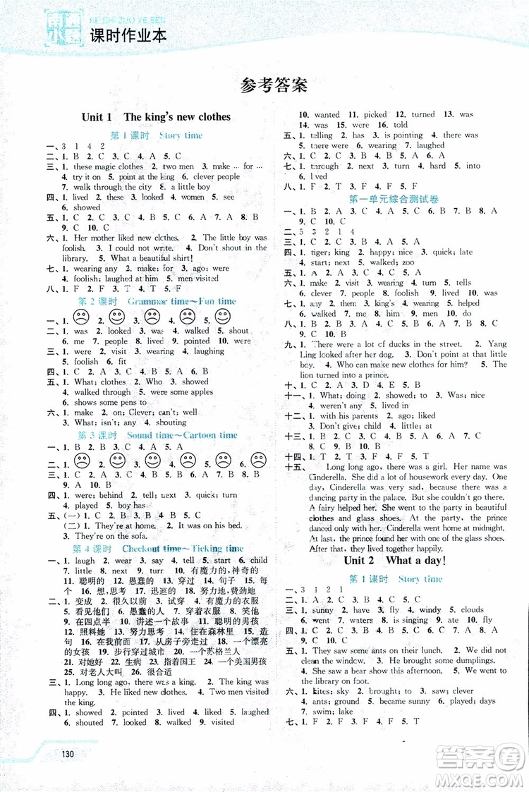 2018秋六年級(jí)上冊(cè)英語(yǔ)譯林版南通小題課時(shí)作業(yè)本參考答案