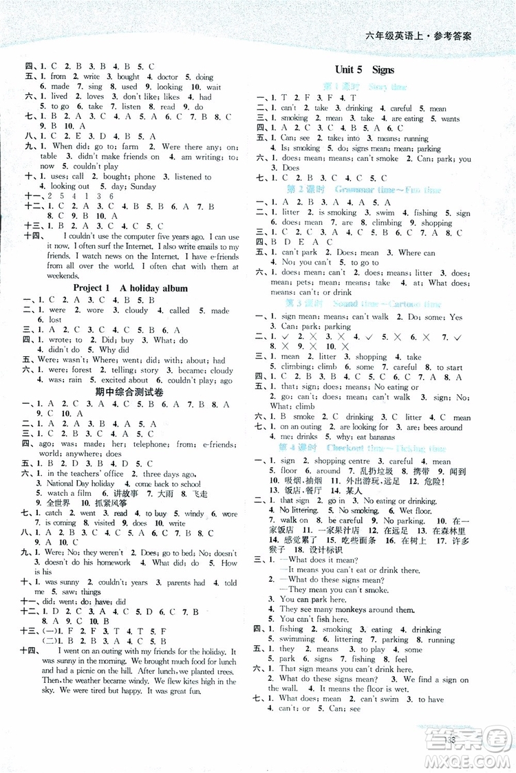 2018秋六年級(jí)上冊(cè)英語(yǔ)譯林版南通小題課時(shí)作業(yè)本參考答案