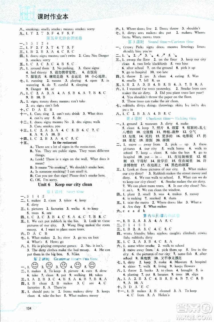 2018秋六年級(jí)上冊(cè)英語(yǔ)譯林版南通小題課時(shí)作業(yè)本參考答案