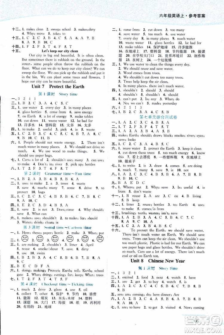 2018秋六年級(jí)上冊(cè)英語(yǔ)譯林版南通小題課時(shí)作業(yè)本參考答案
