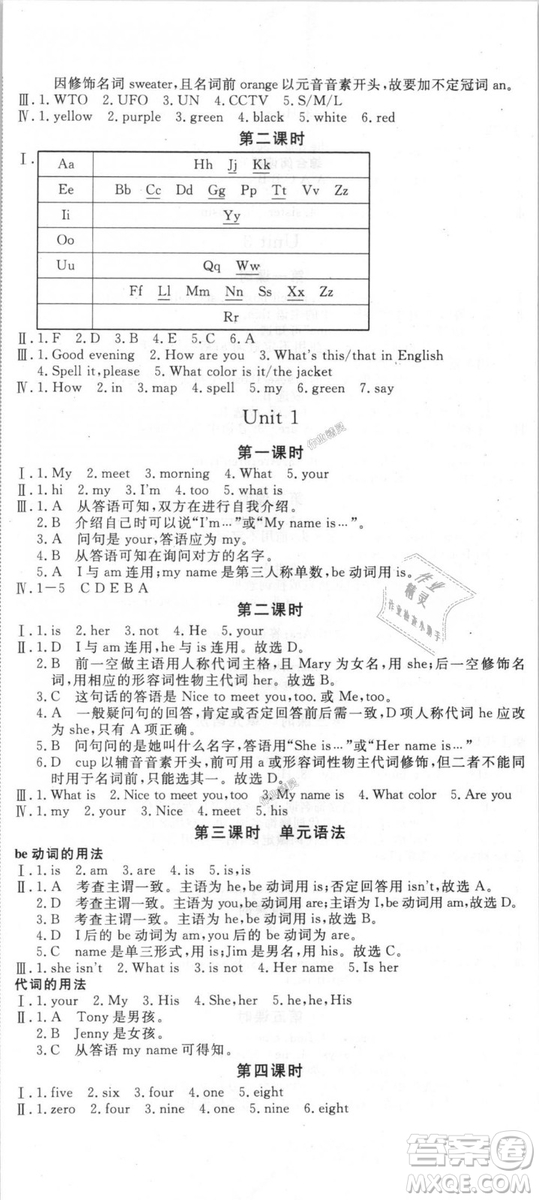 9787563492473優(yōu)翼叢書(shū)2018秋學(xué)練優(yōu)英語(yǔ)七年級(jí)上冊(cè)RJ人教版答案