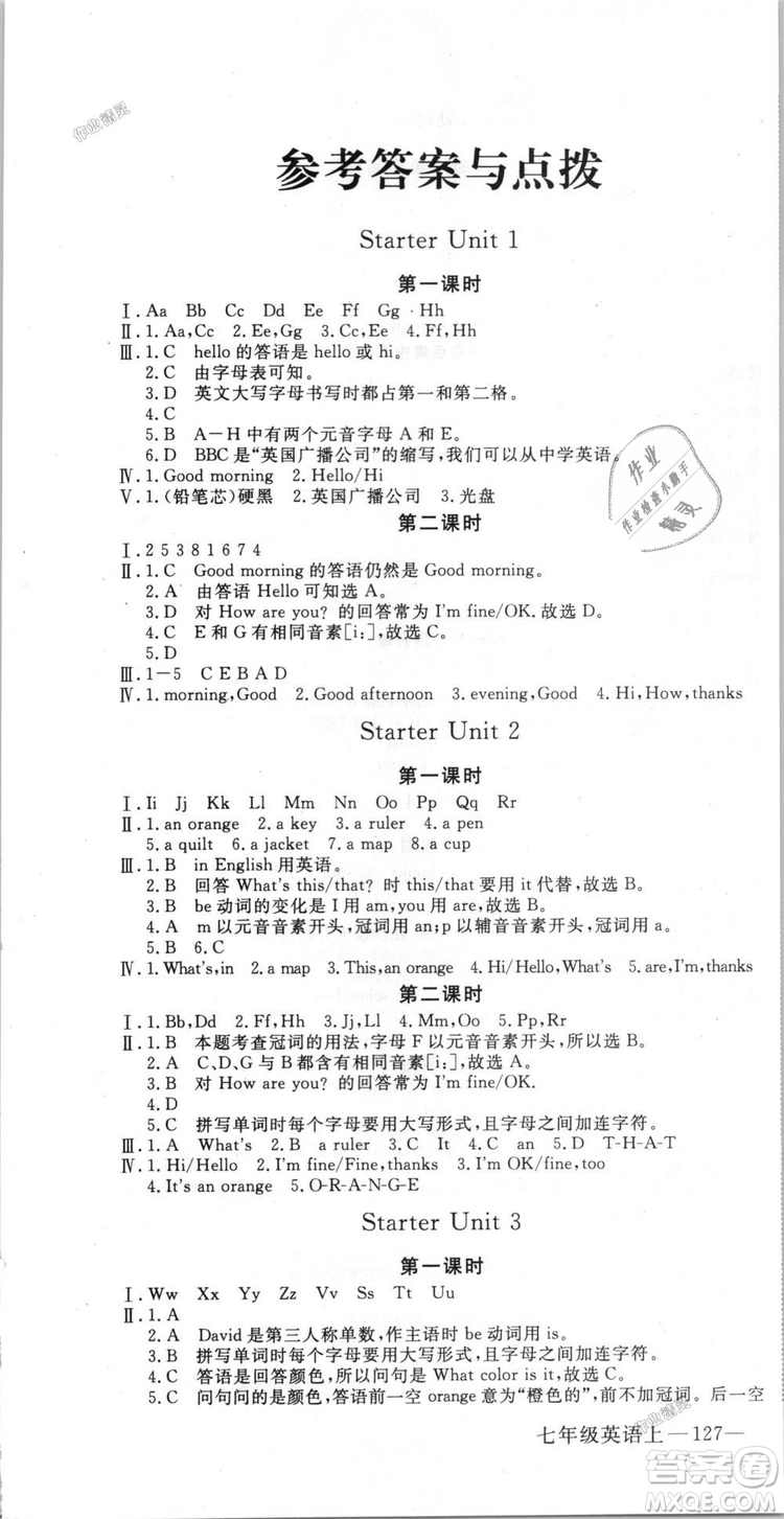 9787563492473優(yōu)翼叢書(shū)2018秋學(xué)練優(yōu)英語(yǔ)七年級(jí)上冊(cè)RJ人教版答案