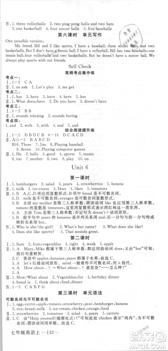 9787563492473優(yōu)翼叢書(shū)2018秋學(xué)練優(yōu)英語(yǔ)七年級(jí)上冊(cè)RJ人教版答案