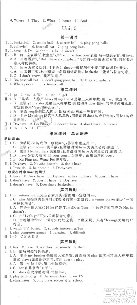 9787563492473優(yōu)翼叢書(shū)2018秋學(xué)練優(yōu)英語(yǔ)七年級(jí)上冊(cè)RJ人教版答案