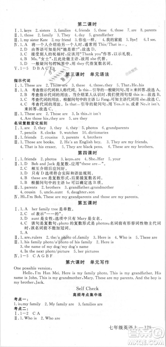 9787563492473優(yōu)翼叢書(shū)2018秋學(xué)練優(yōu)英語(yǔ)七年級(jí)上冊(cè)RJ人教版答案
