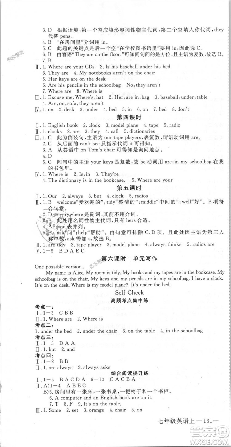 9787563492473優(yōu)翼叢書(shū)2018秋學(xué)練優(yōu)英語(yǔ)七年級(jí)上冊(cè)RJ人教版答案