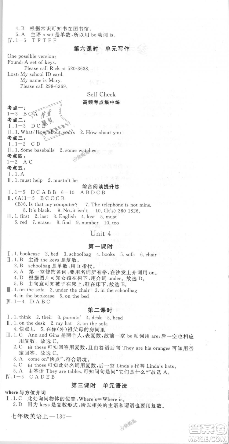 9787563492473優(yōu)翼叢書(shū)2018秋學(xué)練優(yōu)英語(yǔ)七年級(jí)上冊(cè)RJ人教版答案