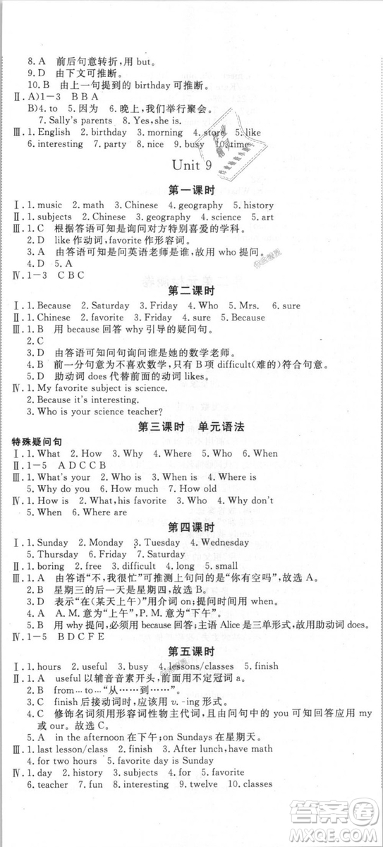 9787563492473優(yōu)翼叢書(shū)2018秋學(xué)練優(yōu)英語(yǔ)七年級(jí)上冊(cè)RJ人教版答案