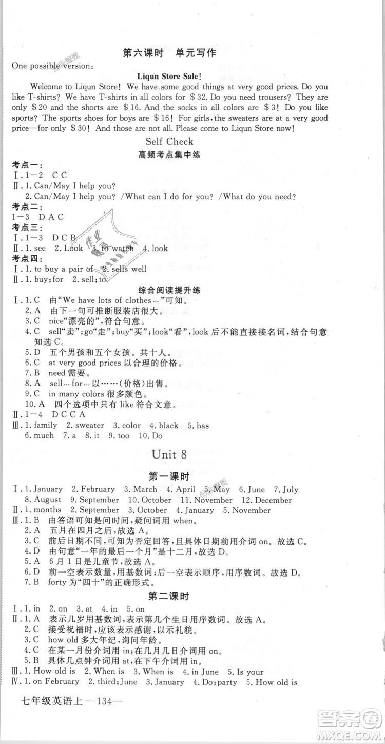 9787563492473優(yōu)翼叢書(shū)2018秋學(xué)練優(yōu)英語(yǔ)七年級(jí)上冊(cè)RJ人教版答案