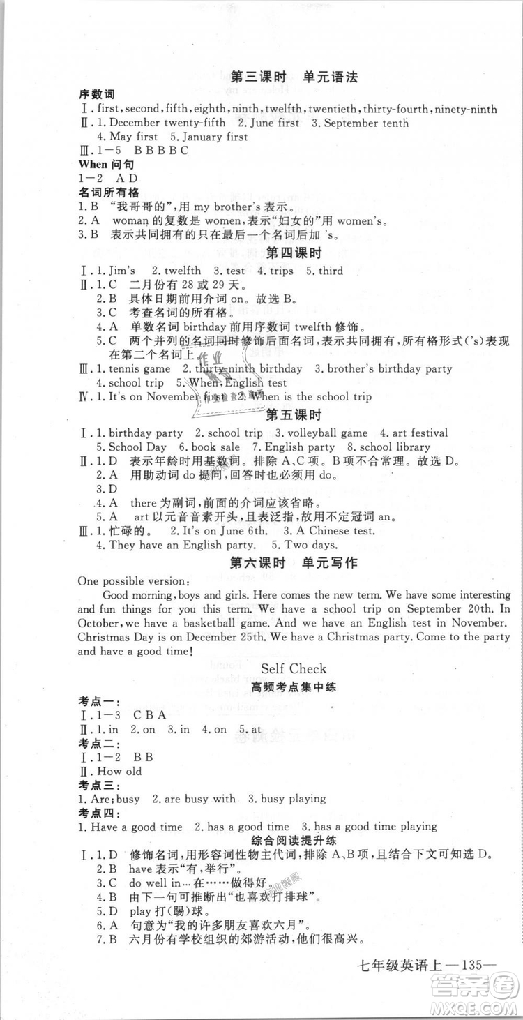 9787563492473優(yōu)翼叢書(shū)2018秋學(xué)練優(yōu)英語(yǔ)七年級(jí)上冊(cè)RJ人教版答案