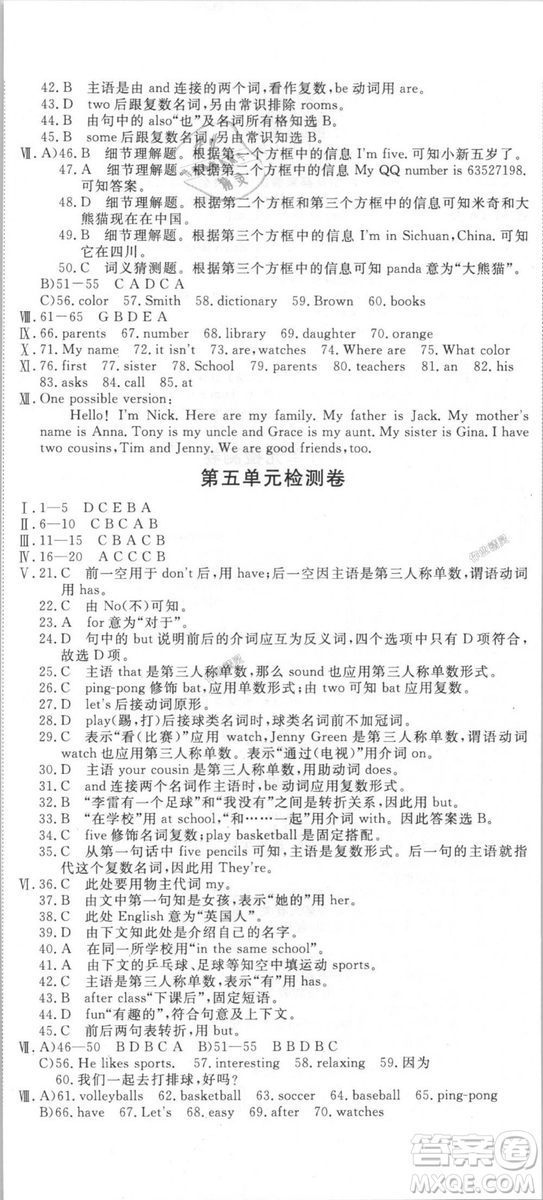 9787563492473優(yōu)翼叢書(shū)2018秋學(xué)練優(yōu)英語(yǔ)七年級(jí)上冊(cè)RJ人教版答案