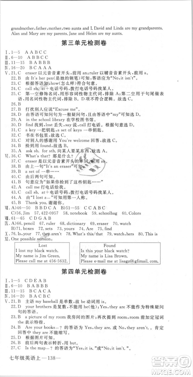 9787563492473優(yōu)翼叢書(shū)2018秋學(xué)練優(yōu)英語(yǔ)七年級(jí)上冊(cè)RJ人教版答案